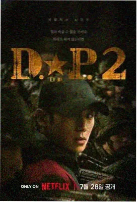 韩剧周末档排播调整配图